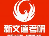 合肥新文道考研培训班：研究生或将取消复试？官方给出回应