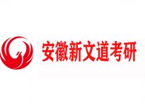 2022年“政治学”学科考研院校排名|合肥哪些考研辅导机构