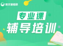 考研高校推免人数公布，统考名额还剩多少|合肥医学考研辅导班哪个好