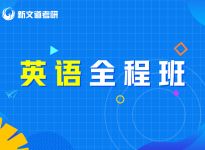 干货！考研如何择校？看这三点就够了|合肥考研培训班