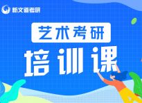 报录比！2020年湖南大学硕士研究生各专业报录比|合肥考研机构哪个比较好