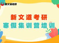 报录比！河北师范大学硕士研究生招生考试各专业数据|合肥考研培训机构