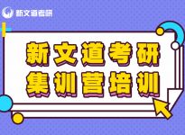 多校出手，教育部发文！本硕博毕业难度升级|安徽新文道考研辅导班大概多少钱