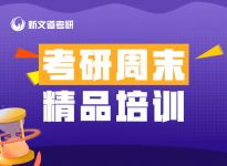 报录比！南京农业大学硕士专业报考录取情况|合肥考研辅导培训班