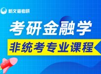 须知！这些地区往届生不能预报名|合肥考研培训辅导班