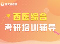 新文道：2022考研数学新大纲备考指导——一题多解看发散性思维能力培养