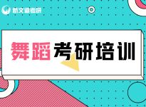 新文道2022考研英语大纲整体变动情况分析（一）