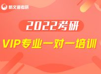 报录比！陕西师范大学2022硕士研究生拟招生人数|合肥考研培训辅导班