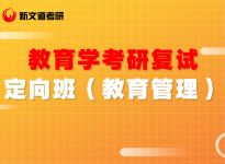 报录比！华南师范大学2021考研报名人数|合肥考研辅导培训班