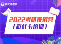汇总！31省报名信息确认时间|合肥考研培训辅导