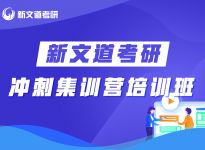 报录比！北京工商大学2022硕士研究生拟招生人数|合肥考研培训辅导班