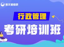 差距大？不同学历考生考研的要求和条件|合肥新文道考研培训辅导班