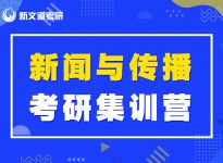 报录比！陕西中医药大学2022硕士研究生拟招生人数|合肥新文道考研辅导班价格
