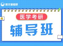 多所高校发布2022年研招新规！报考门槛又提高了|合肥新文道考研寄宿培训