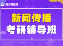 英语历年难度系数及模考建议|合肥新文道考研辅导班多少钱