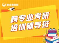 报录比！西安财经大学2022硕士研究生拟招生人数|合肥新文道考研辅导机构哪家好
