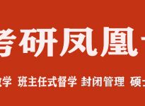 报录比！北京农学院2022考研拟招生人数|合肥新文道考研辅导班