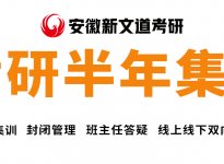 报录比！天津商业大学2022考研拟招生人数|合肥新文道考研辅导班
