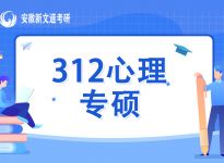 提前5天？又有2省市官宣考研初试成绩公布时间！合肥考研全年集训营
