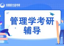 报录比！内蒙古师范大学硕士研究生历年考研相关数据|合肥新文道考研辅导班
