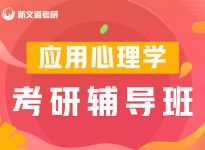 报录比！上海有机化学研究所2022考研拟招生人数|合肥新文道考研辅导班