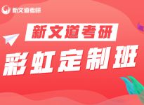 见证历史！研招网官方辟谣：考研会越来越公平！合肥考研集训营