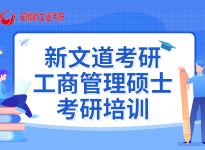 23考研院校选择七大常识！五院四系?八大美院？合肥考研寄宿培训班