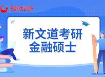 复试专业课！该如何准备？合肥考研集训营