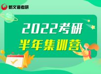 复试！突出这三点，你的面试过程会顺利很多！合肥考研辅导班