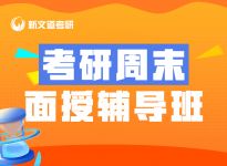 报录比！中国农业大学22考研拟招生人数|合肥考研集训营