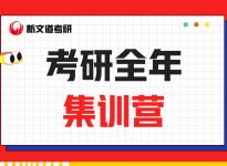多留意！这些院校往年考研初试成绩有误！合肥考研复试集训营