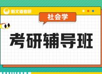 报录比！中国海洋大学22考研拟招生人数|合肥新文道考研辅导班