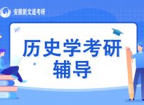 报录比！山东师范大学硕士研究生各专业报录情况统计|合肥新文道考研辅导寄宿培训班