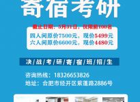 非自划线院校！西南政法大学22考研复试线|合肥考研辅导班新文道