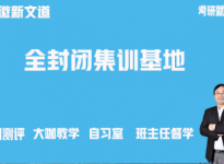 惊呆了！连续3年更换参考书，什么操作？！合肥新文道考研辅导培训班