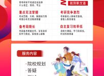 2024考研常识：四类考研分数线|安徽考研培训辅导班