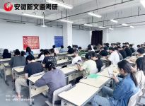 2023年安徽师范大学硕士研究生招生初试自命题科目参考书目—张老师18326653826
