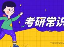 报考“重灾区”，各院校报考数据参考！