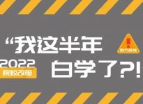 学着学着专业没了？这些大学和专业将“消失”！