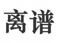 离谱！这所大学考试大纲还在调整……