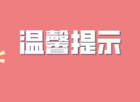 考前阳了怎么办？考研人防疫指南来了！