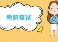 你知道吗！研究生复试录取比例是多少？