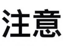 24考研！全年备考安排，注意这几个时间点！