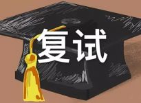 汇总！34所考研自划线院校近3年各学科复试线