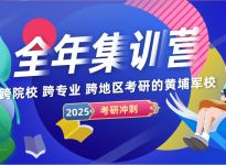 汇总！考研复试50条，都是“精髓”！